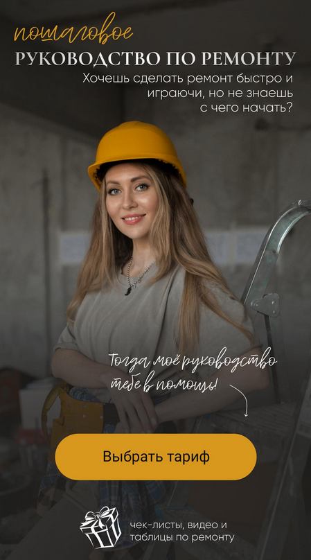 [Татьяна Лебедева] Пошаговое руководство по ремонт_0.png